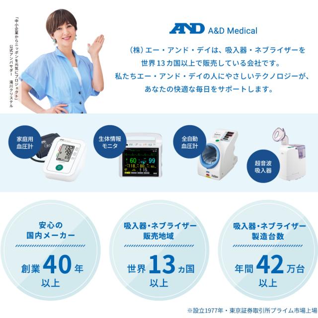 吸入器 A&D エー・アンド・デイ UN-135ECO 超音波 温熱 ホット